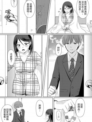 [くまのこたろ] デキる部下はエッチも上手い。〜無表情くん、女上司と夜通しセックス｜能幹的部下連做愛都拿手。～無表情青年和女上司的徹夜激情 [中国翻訳]_035