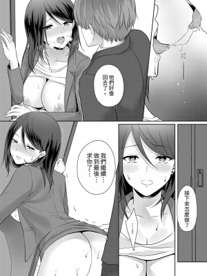 [くまのこたろ] デキる部下はエッチも上手い。〜無表情くん、女上司と夜通しセックス｜能幹的部下連做愛都拿手。～無表情青年和女上司的徹夜激情 [中国翻訳]_075