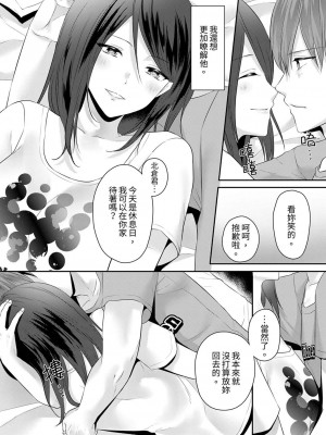 [くまのこたろ] デキる部下はエッチも上手い。〜無表情くん、女上司と夜通しセックス｜能幹的部下連做愛都拿手。～無表情青年和女上司的徹夜激情 [中国翻訳]_084