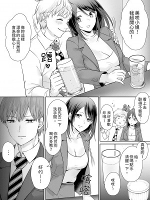 [くまのこたろ] デキる部下はエッチも上手い。〜無表情くん、女上司と夜通しセックス｜能幹的部下連做愛都拿手。～無表情青年和女上司的徹夜激情 [中国翻訳]_058