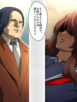 [スパイラルブレーン (暮古浪漫)] 3年B組 緊縛先生_077