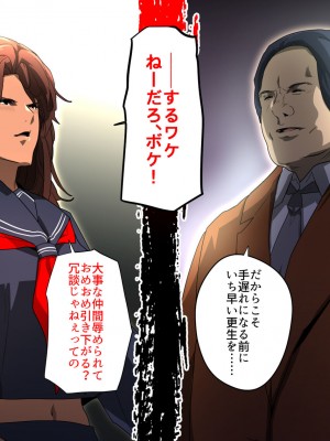 [スパイラルブレーン (暮古浪漫)] 3年B組 緊縛先生_013