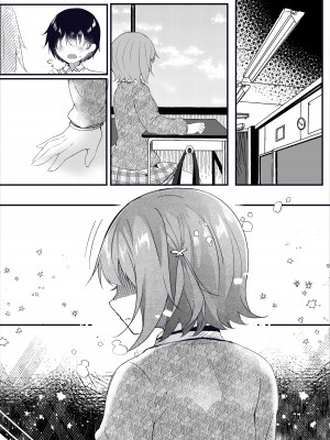 [ろこまに (真夏ろこ)] 彼女の本音 [DL版]_43