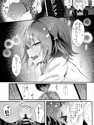 [ろこまに (真夏ろこ)] 彼女の本音 [DL版]_23