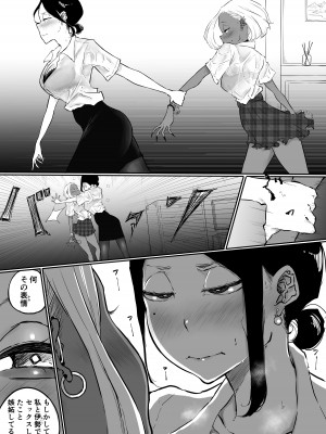 [Sky Dogma (ぱんだこりゃ)] スパルタ先生が教え子のビッチギャルにエッチな事される話3_51
