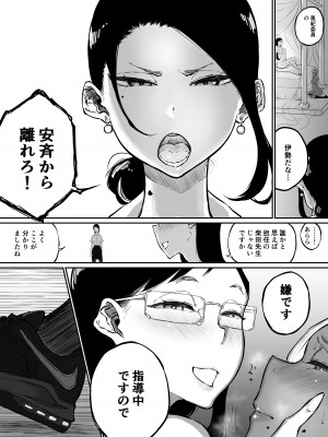 [Sky Dogma (ぱんだこりゃ)] スパルタ先生が教え子のビッチギャルにエッチな事される話3_31