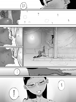 [Sky Dogma (ぱんだこりゃ)] スパルタ先生が教え子のビッチギャルにエッチな事される話3_28