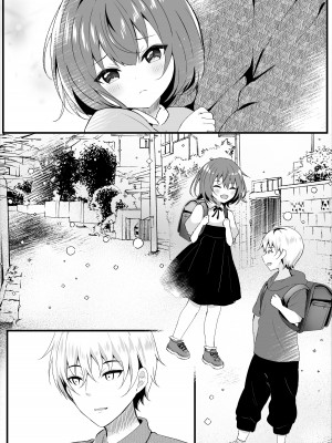 [ろこまに (真夏ろこ)] 義理の妹は僕の嫁（モノ）[DL版]_49