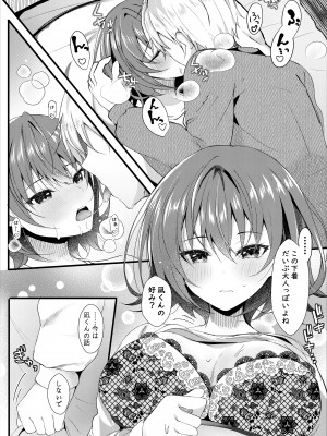 [ろこまに (真夏ろこ)] 義理の妹は僕の嫁（モノ）[DL版]_23