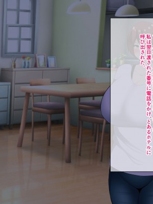 [初代] 夫の上司に寝取られた巨乳妻_025