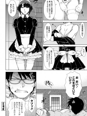 [五十嵐唱乃] 最強引き篭り御曹司のとろける婚活ハーレム【電子版特典付き】 [DL版]_156