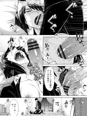 [五十嵐唱乃] 最強引き篭り御曹司のとろける婚活ハーレム【電子版特典付き】 [DL版]_164