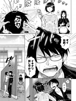 [五十嵐唱乃] 最強引き篭り御曹司のとろける婚活ハーレム【電子版特典付き】 [DL版]_115