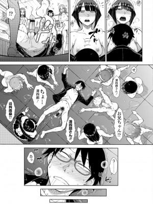 [五十嵐唱乃] 最強引き篭り御曹司のとろける婚活ハーレム【電子版特典付き】 [DL版]_201