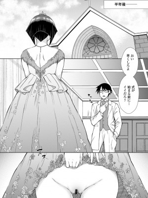 [五十嵐唱乃] 最強引き篭り御曹司のとろける婚活ハーレム【電子版特典付き】 [DL版]_202