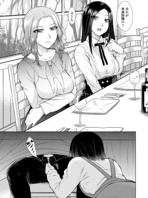 [五十嵐唱乃] 最強引き篭り御曹司のとろける婚活ハーレム【電子版特典付き】 [DL版]_031