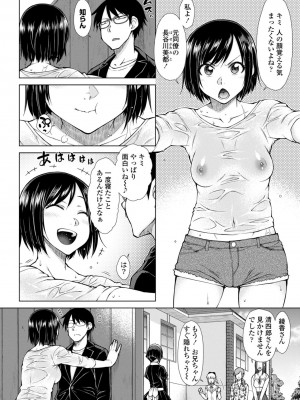 [五十嵐唱乃] 最強引き篭り御曹司のとろける婚活ハーレム【電子版特典付き】 [DL版]_116