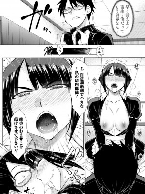 [五十嵐唱乃] 最強引き篭り御曹司のとろける婚活ハーレム【電子版特典付き】 [DL版]_172