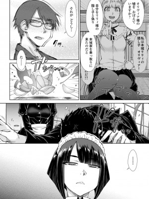 [五十嵐唱乃] 最強引き篭り御曹司のとろける婚活ハーレム【電子版特典付き】 [DL版]_136