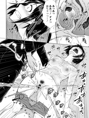 [五十嵐唱乃] 最強引き篭り御曹司のとろける婚活ハーレム【電子版特典付き】 [DL版]_122