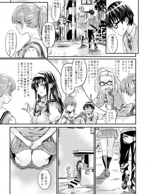 [MARUTA Production (MARUTA)] 冴えないヒロインシリーズ vol.３冴えないメインヒロインの愛し方_06
