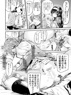 [MARUTA Production (MARUTA)] 冴えないヒロインシリーズ vol.３冴えないメインヒロインの愛し方_15