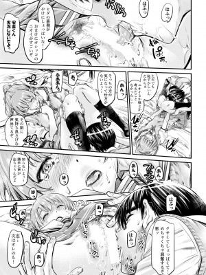 [MARUTA Production (MARUTA)] 冴えないヒロインシリーズ vol.３冴えないメインヒロインの愛し方_16