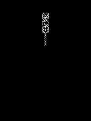 [秘密結社ヴァニタス] ♂同士だから浮気じゃない! [中国翻訳]_87