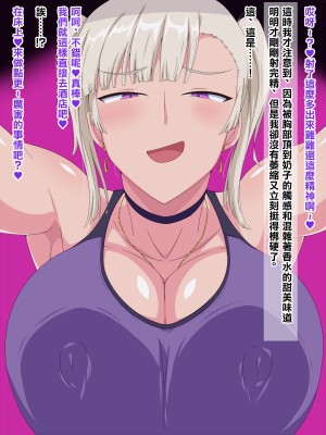 [秘密結社ヴァニタス] ♂同士だから浮気じゃない! [中国翻訳]_15