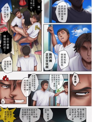 [サイクロン (和泉、冷泉)] みだれうち4 [vexling重制版機翻]_028