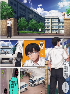 [サイクロン (和泉、冷泉)] みだれうち4 [vexling重制版機翻]_073