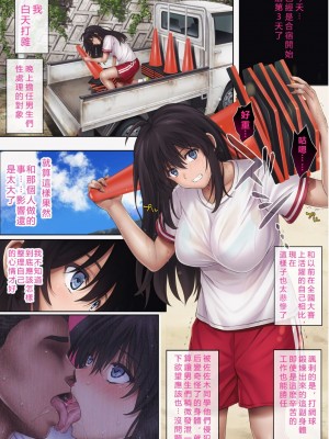 [サイクロン (和泉、冷泉)] みだれうち4 [vexling重制版機翻]_008