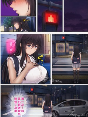 [サイクロン (和泉、冷泉)] みだれうち4 [vexling重制版機翻]_089