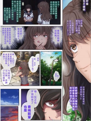 [サイクロン (和泉、冷泉)] みだれうち4 [vexling重制版機翻]_041