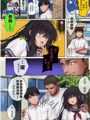 [サイクロン (和泉、冷泉)] みだれうち4 [vexling重制版機翻]_075