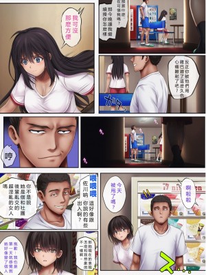 [サイクロン (和泉、冷泉)] みだれうち4 [vexling重制版機翻]_038