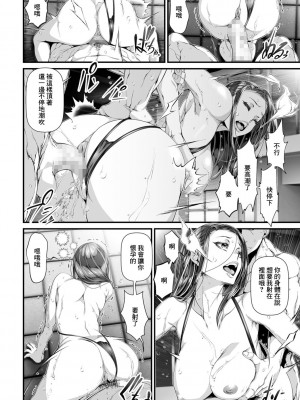 [tes_mel] 不倫リゾート[中国翻译]_14