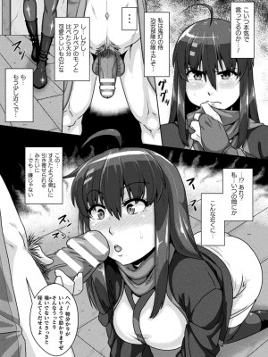 [李星] サムライヴァンダリズム THE COMIC 第二話_08