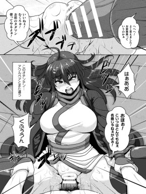 [李星] サムライヴァンダリズム THE COMIC 第二話_15