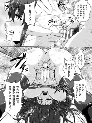 [李星] サムライヴァンダリズム THE COMIC 第二話_23