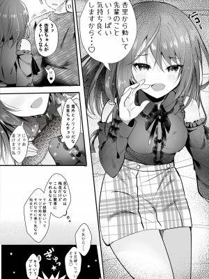 [ろこまに (真夏ろこ)] 僕をフッた後輩を分からせてやるッ！[DL版]_40