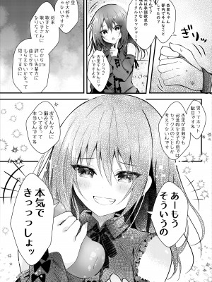 [ろこまに (真夏ろこ)] 僕をフッた後輩を分からせてやるッ！[DL版]_13