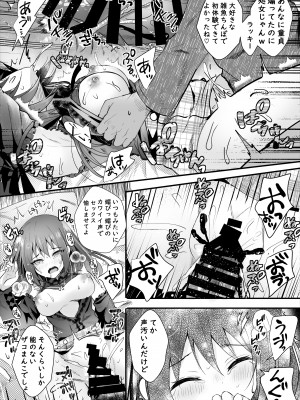 [ろこまに (真夏ろこ)] 僕をフッた後輩を分からせてやるッ！[DL版]_50