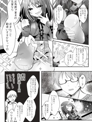 [ろこまに (真夏ろこ)] 僕をフッた後輩を分からせてやるッ！[DL版]_42