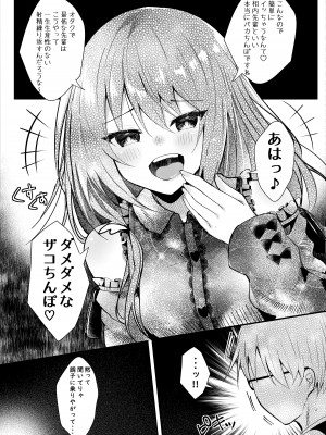 [ろこまに (真夏ろこ)] 僕をフッた後輩を分からせてやるッ！[DL版]_16