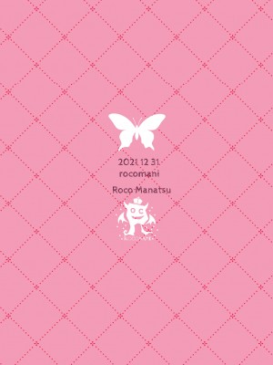 [ろこまに (真夏ろこ)] 僕をフッた後輩を分からせてやるッ！[DL版]_56