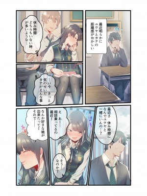 [prhs] あの夏のかげろう3_08