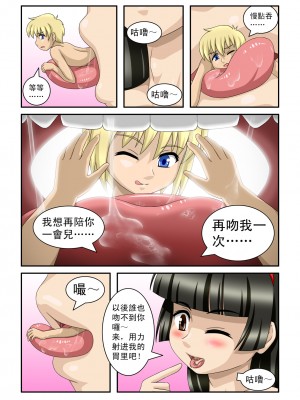 [CG17] The Magic Sisters Chin & Yao [魔女琴瑶]_53