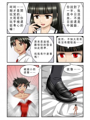 [CG17] The Magic Sisters Chin & Yao [魔女琴瑶]_13