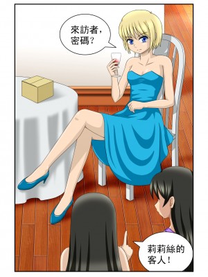 [CG17] The Magic Sisters Chin & Yao [魔女琴瑶]_39